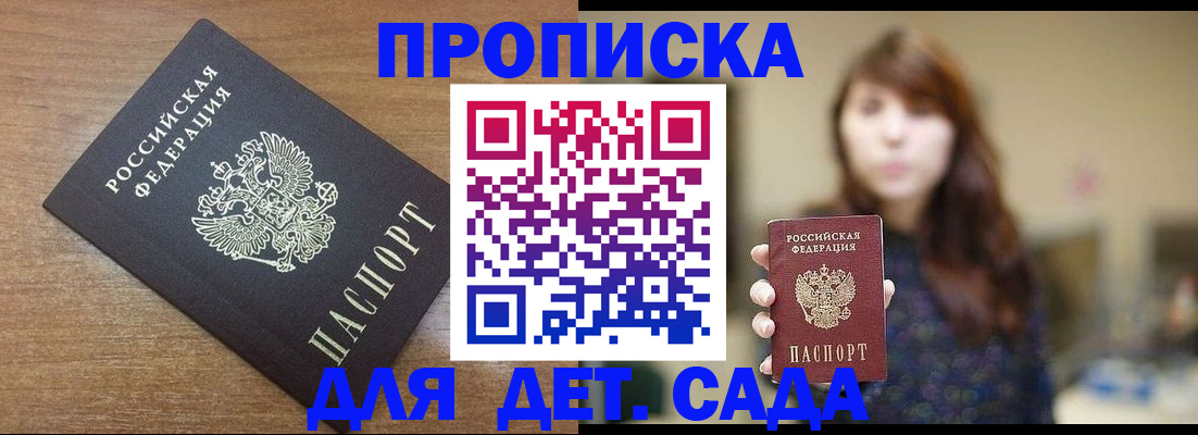 прописка поиск в Дзержинском
