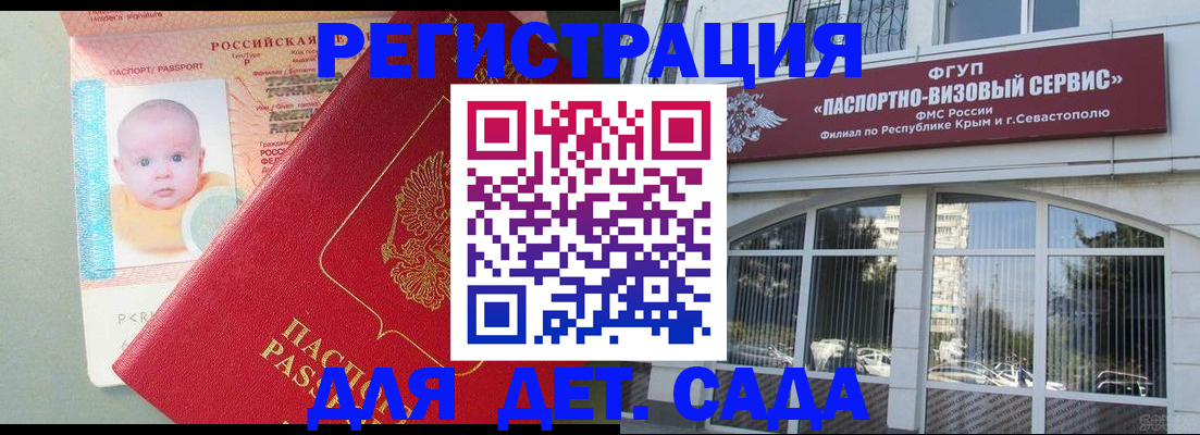 временная регистрация купить в Дзержинском