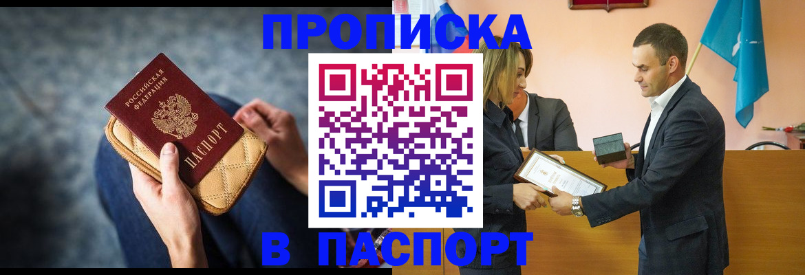временная регистрация гарантия в Дзержинском