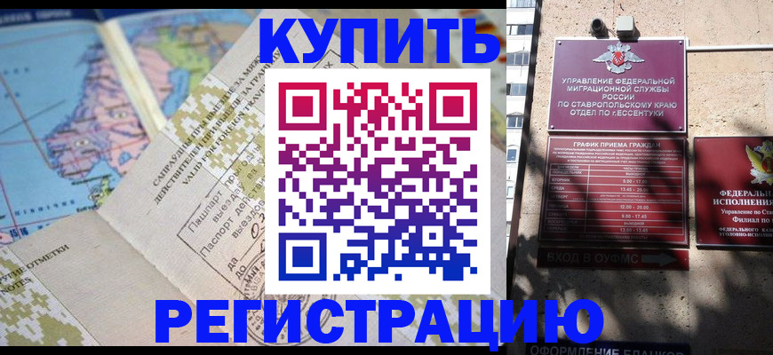 прописка паспорт в Дзержинском