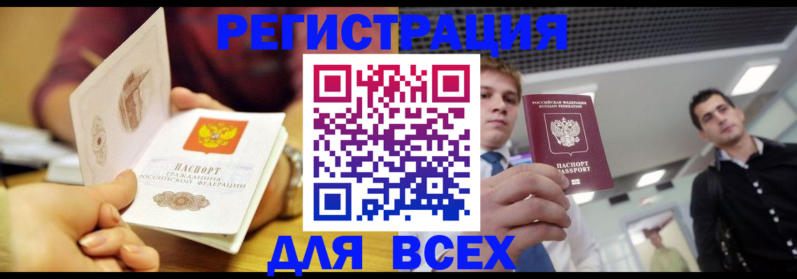 временная прописка в Дзержинском