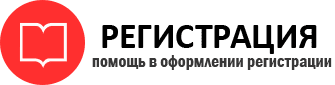 прописка в Дзержинском id913861